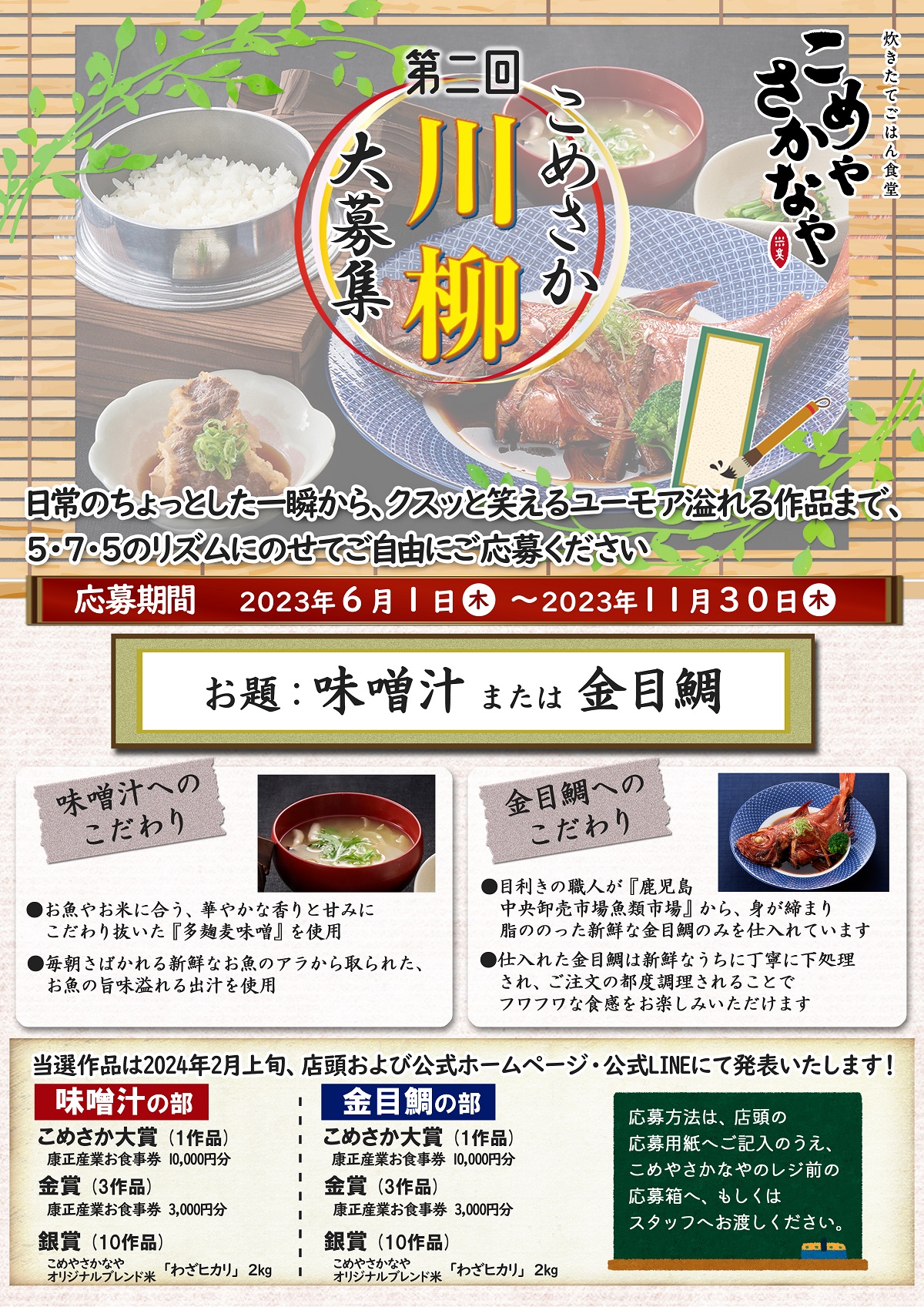お食事券(康正産業)10000円分≪取引中≫